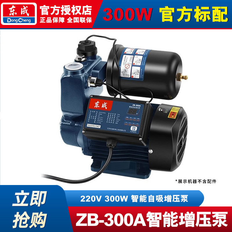 Dongcheng bomba de presión doméstica pequeña tubería de bomba de agua presurizada totalmente automática 220v bomba de absorción silenciosa