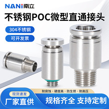 ��ӿ��ٽ��^304���P�POC�����^8-01�����ǈA��ֱͨ