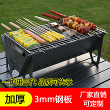 �����ۯBС�͟����t ��yʽ¶�IBBQ����ľ̿���t ���P䓱�ݟ���