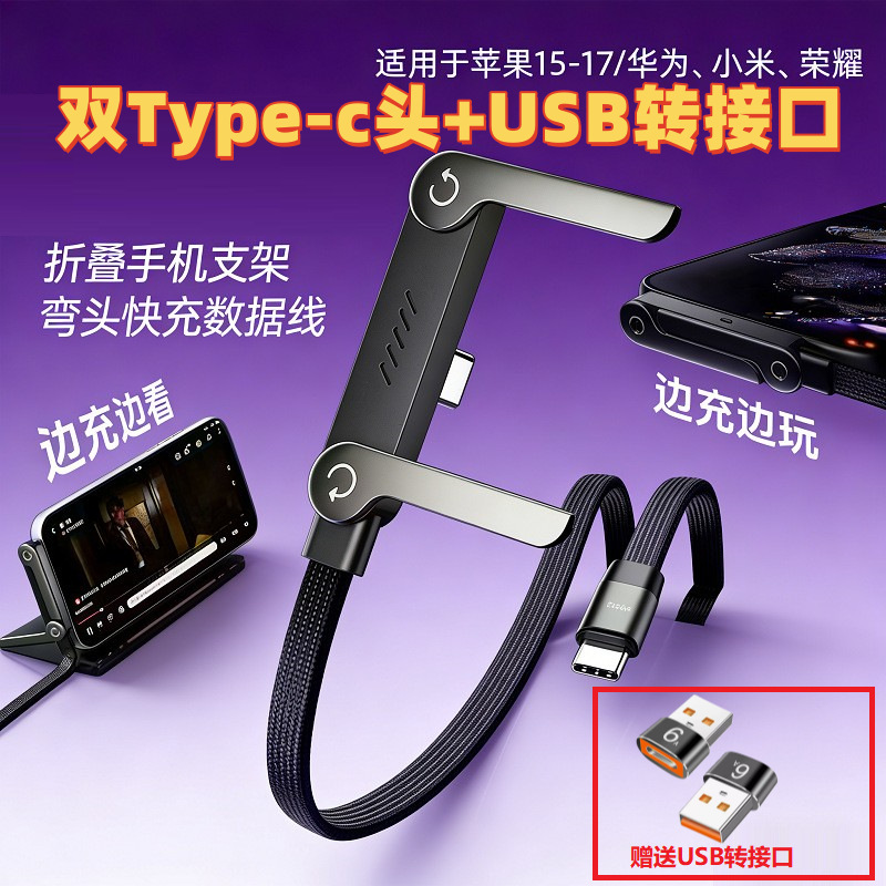 Cargador de Teléfono Móvil Aifeng de 240W, Cable de Carga Tipo-C para Teléfono Android, Soporte para Teléfono, Cable de Carga Rápida