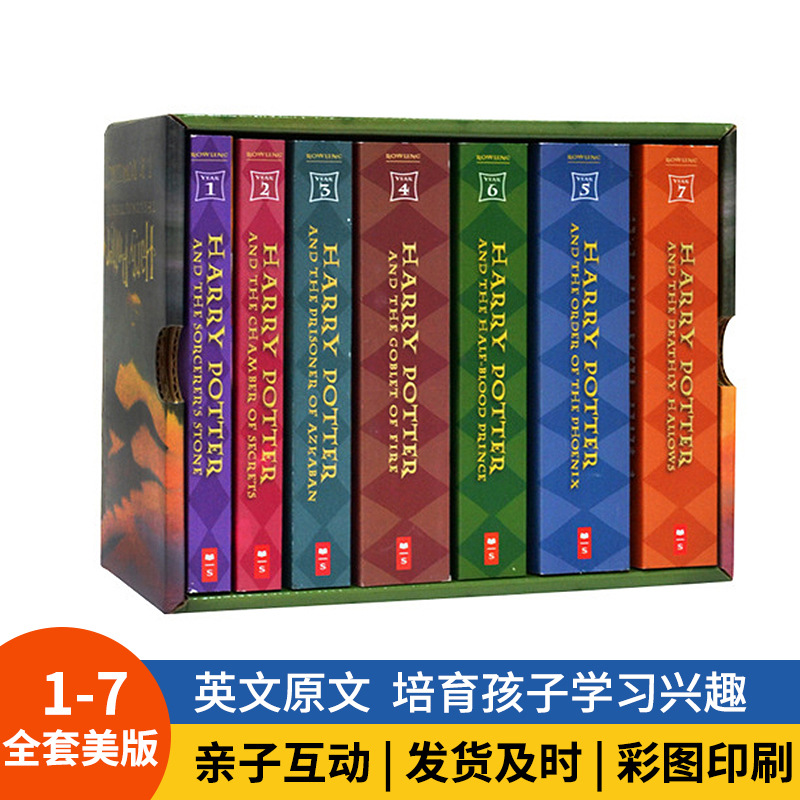 哈利波特Harry Potter英文版全集 1-7 全套美版 经典版 儿童读物