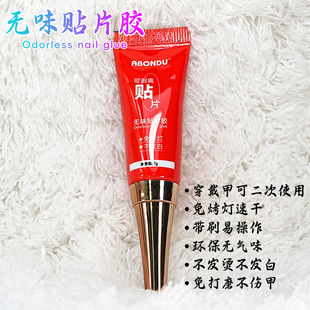 Odorless Peelable Nail Patch Glue, No Baking Lamp, No Whitening, Can Be Used Twice, Wearable Nail Glue Glue