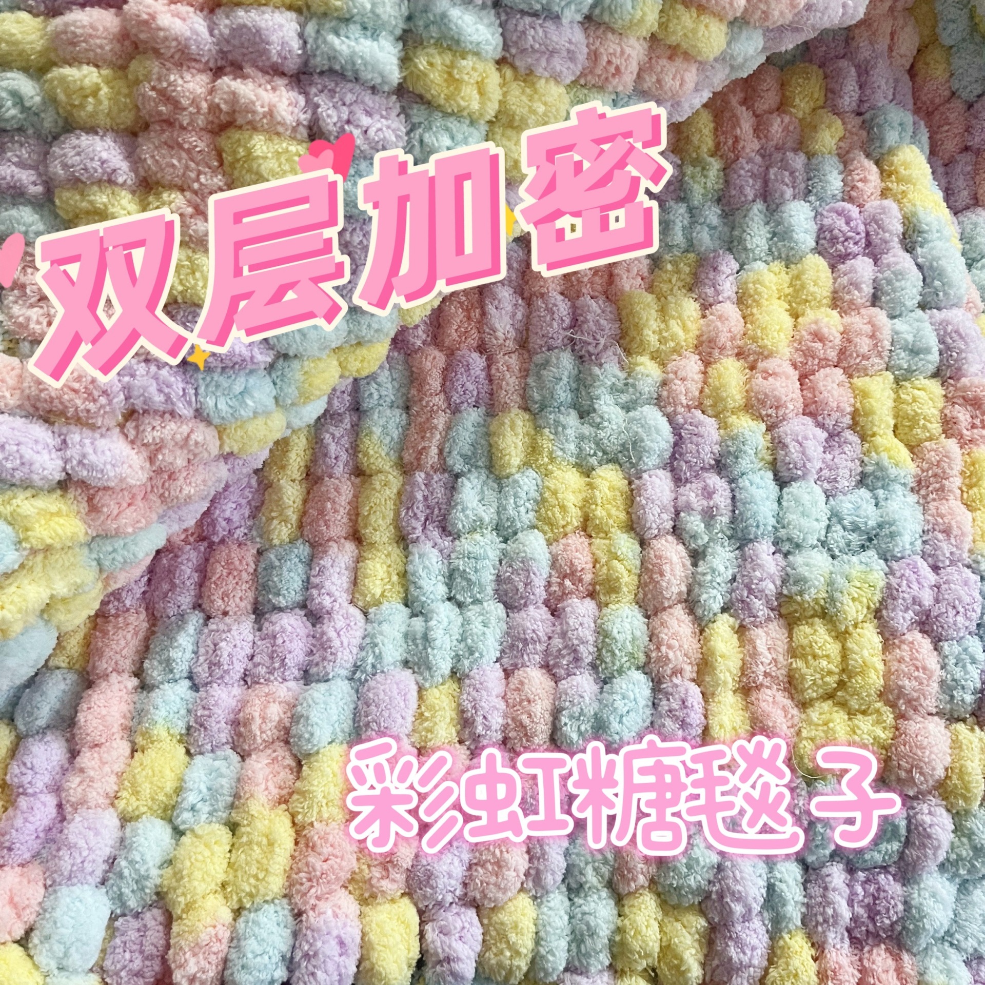 球球线毛毯盖毯子编织手工diy材料包坐垫围巾双层加密成品送朋友