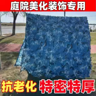 户外防航拍卫星伪装网山体绿化装饰 加厚抗老化迷彩网厂家批发