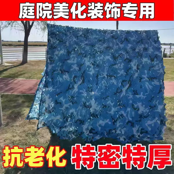 Outdoor Anti-Satellite Photography Camouflage Net for Mountain Greening Decoration, Thickened Anti-Aging Camouflage Net, Wholesale from Manufacturer