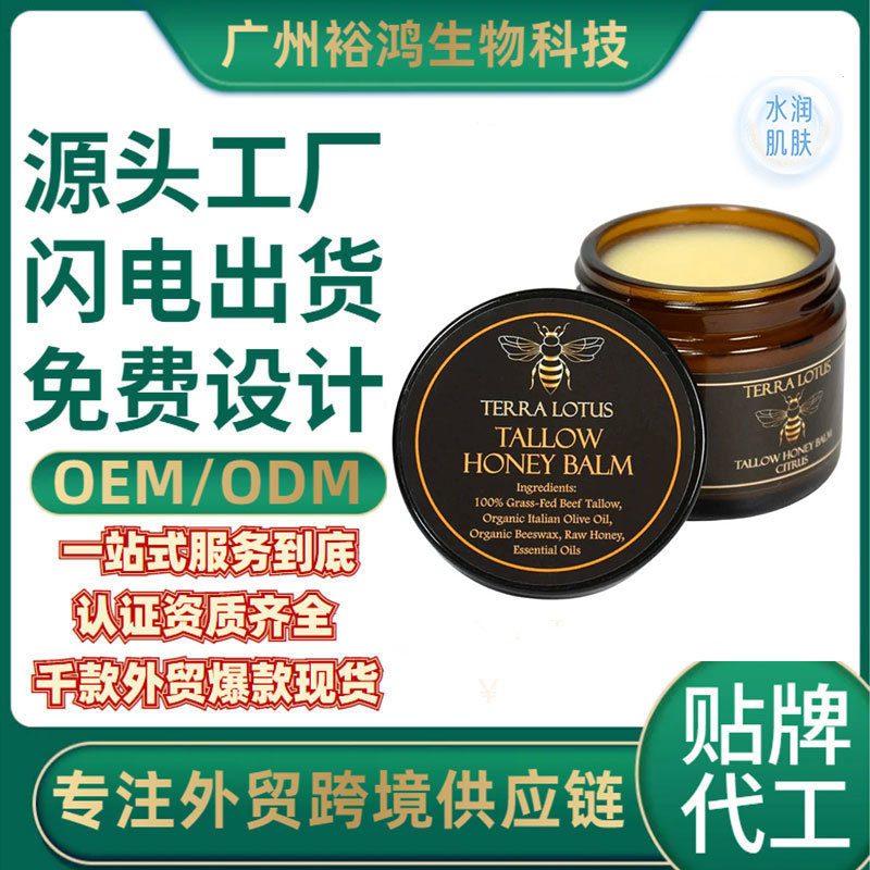 Foreign Trade Honey Beef Tallow Cream Moisturizing Face Cream Skin Care Cream Monroe Cream Canada Independent Site Us Area Temu Cross-Border