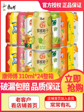 康师傅饮料罐装310ml24冰红茶24整箱每日C橙汁批发混搭饮品