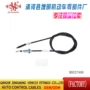 外贸mb527400后箱机盖离合线