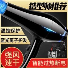 吹风机家用发廊大功率理发店蓝光负离子电吹风筒冷热风不伤发