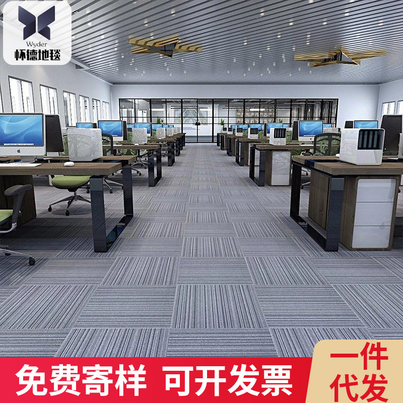 lk1办公室地毯 清新 拼接满铺会议室工程商用方块家用地毯 地垫