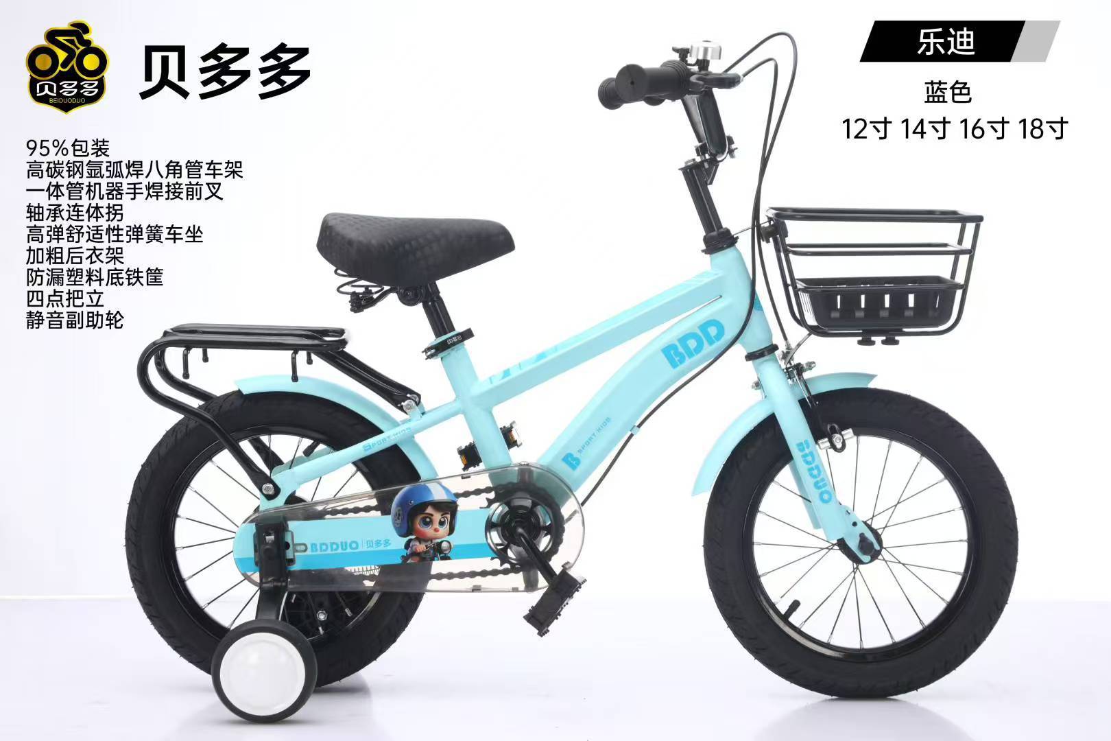 Bicicletas infantiles con ruedas auxiliares, bicicletas infantiles de 3 - 8 años, bicicletas infantiles de 6 - 8 años, bicicletas infantiles de juguete, bicicletas