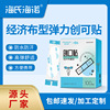 Hay Heino Manufactor Supplying goods in stock family travel Standing waterproof Hemostasis ventilation comfortable Bandage