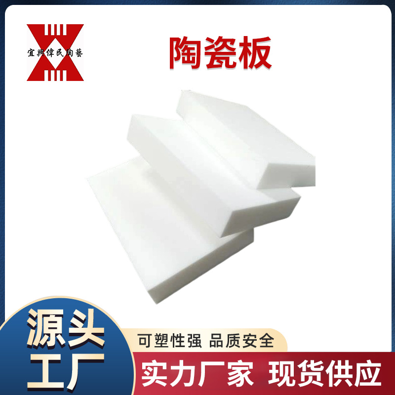 承烧板 行业 镍酸锂陶瓷板三元材料耐高温耐腐蚀新材料