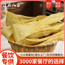 餐饮商用凉拌腐竹批发专用非转基因高钙腐竹干货蛋白82%