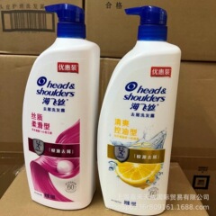 正品930克1kg海飞丝洗发水露乳家庭装丝质柔滑滋润去屑止痒控控油