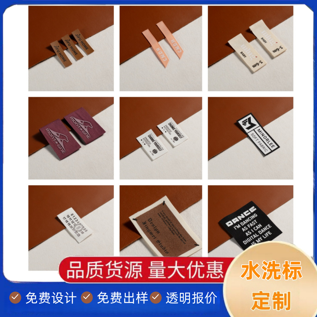 水洗标定制织唛服装领标环保缎带洗涤布标织标商标洗水唛定做LOGO