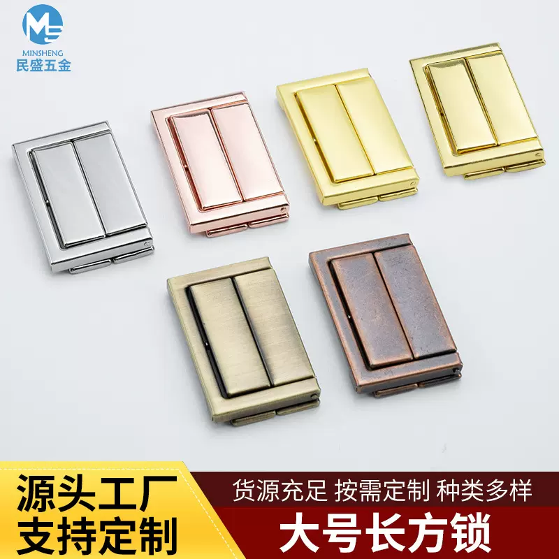 铁质酒盒大号长方锁 48*30mm木盒锁扣工艺品包装锁扣礼盒五金配件