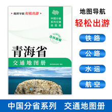 2025�°� �ຣʡ��ͨ�؈D�Դ������Ԕ�D ���γ����Ї���ʡϵ��