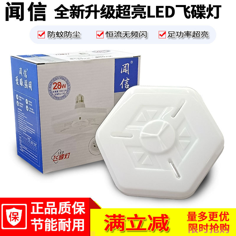 Wenxin Super brillante LED UFO lámpara hogar E27 tornillo 18W28W38W 48W de alta potencia no estroboscopio lámpara de ahorro de energía