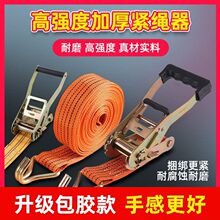 自锁紧绳器万能收紧器货车固定捆绑带压扣拉紧器汽车刹车绳拉紧器