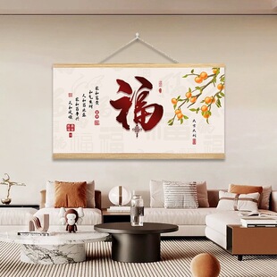 福字客厅装饰画新中式免打孔餐厅挂画挂绳背景布壁画现代立体大气-阿里巴巴