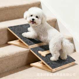 木质宠物坡道爬梯小型犬上楼梯坡道工具可调节实木狗狗爬架可折叠