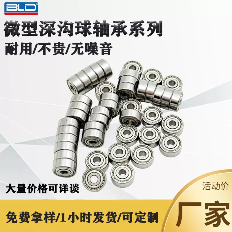 小轴承692 693 694 695 696 698Z深沟球迷你微型轴承小号工厂批发