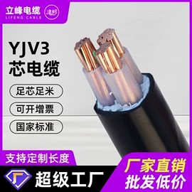 绝缘导线;控制电缆;电力电缆