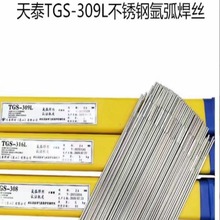 ɽ̩TGS-309LP䓚廡zER309L늺z1.2 1.6 2.0mm