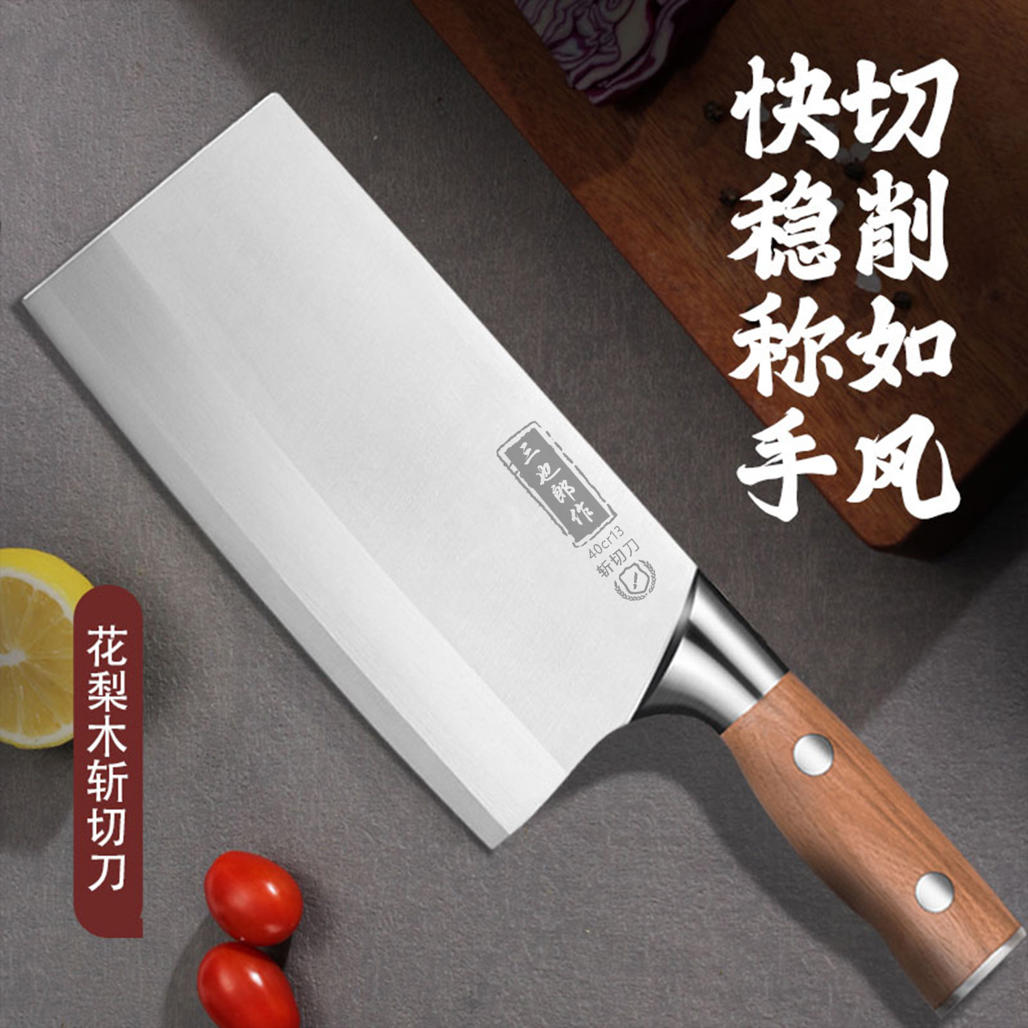 Wooden Handle Chopping Knife for Home Kitchen, Sharp Vegetable Cutting and Bone Chopping Knife, Household Stainless Steel Slicing Knife, Yangjiang Manufacturer Kitchen Knife