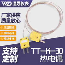 TT-K-30热电偶传感器K型多功能测温探头温控玻璃纤维测温线热电偶