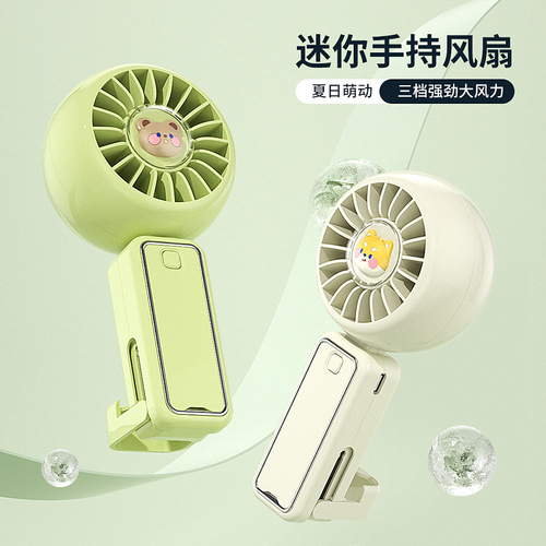 New simple handheld fan USB charging cute cute pet portable cartoon desktop mini portable small fan