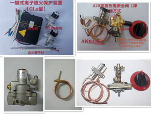 Flameout Protection Controller Stove Stove Restoration Flameout Protection Igniter Solenoid Valve Technical Support