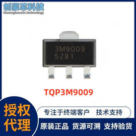 全新TQP3M9009 射频放大器IC 封装SOT89 丝印3M9009 集成电路芯片