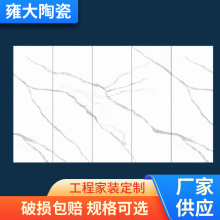 定制简约岩板大板 800X2600X9mm客厅电视背景墙中式欧式轻奢瓷砖