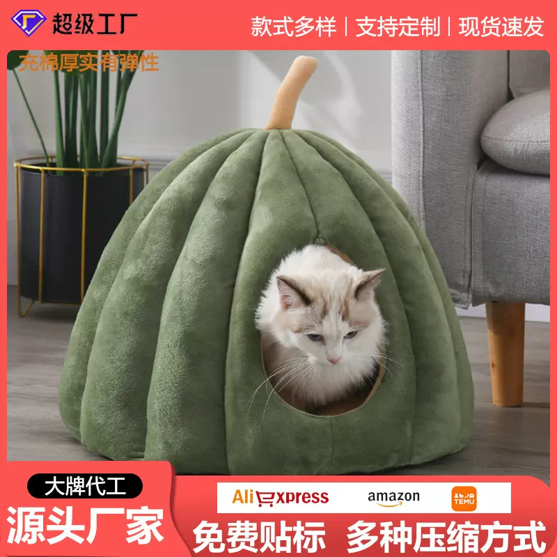 厂家批发猫窝冬季保暖封闭式猫屋大号可拆洗南瓜窝可压缩猫猫用品