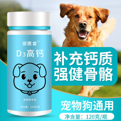 Calcium Calcium supplement Jiangu Puppies shape Grow Skeleton Development Older dogs joint Conserve