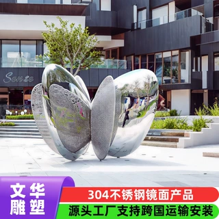 定制不锈钢蝴蝶雕塑 镂空灯光水景动物蝴蝶摆件装置雕塑生产厂家