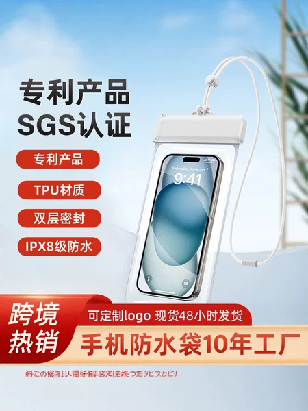 Mobile Phone Waterproof Bag Ipx8 Level Touch Screen Swimming and Diving Special Transparent Dust Cover Can Take Pictures Rafting Equipment Water Bag