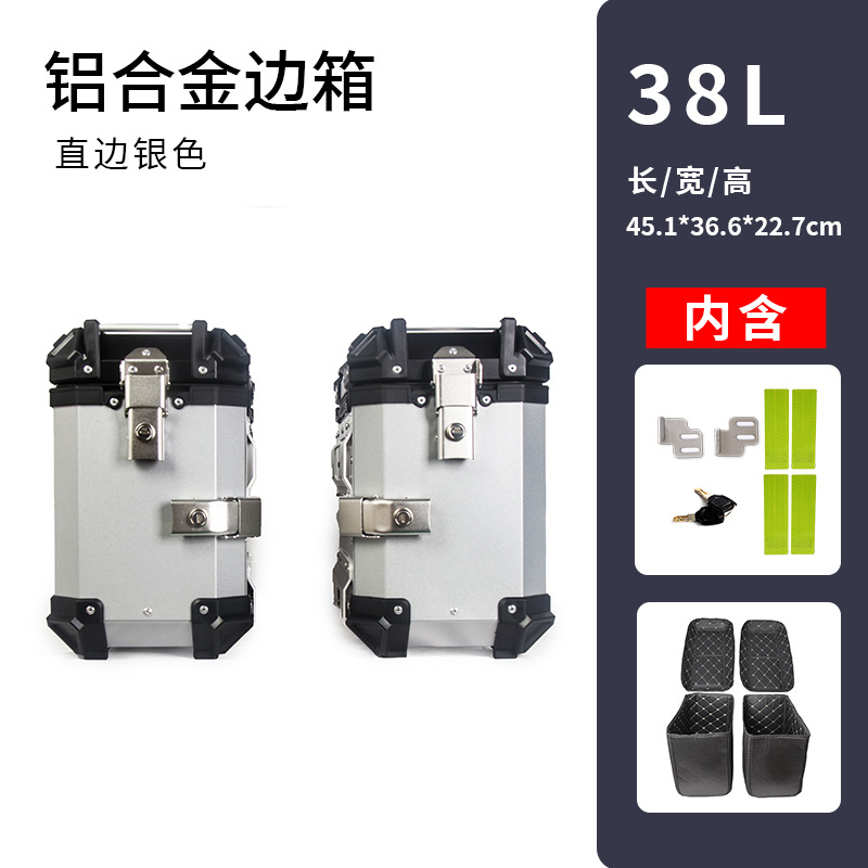 Motocicleta de gran capacidad 38L caja de equipaje lateral impermeable caja de almacenamiento maleta de la motocicleta tres cajas accesorios