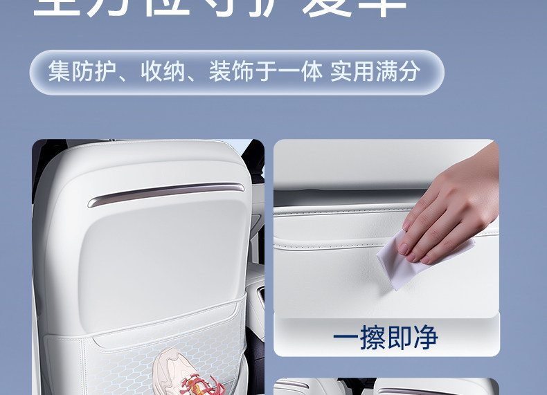 Suitable for Geely Xingyue Seat Anti-Kick Pads, Rear Seat Backrest Protection, Car Interior Modification Accessories, and Complete Set of Supplies