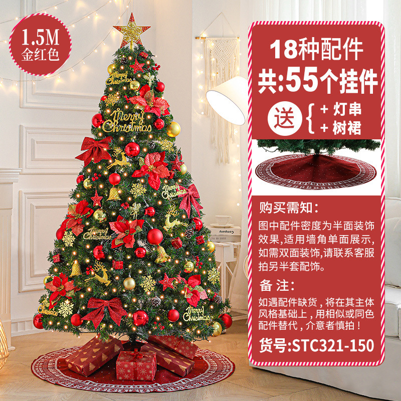 2024 nuevo árbol de Navidad transfronterizo grande paquete de árbol luminoso decoración de piso decoración de Navidad doméstica centro comercial