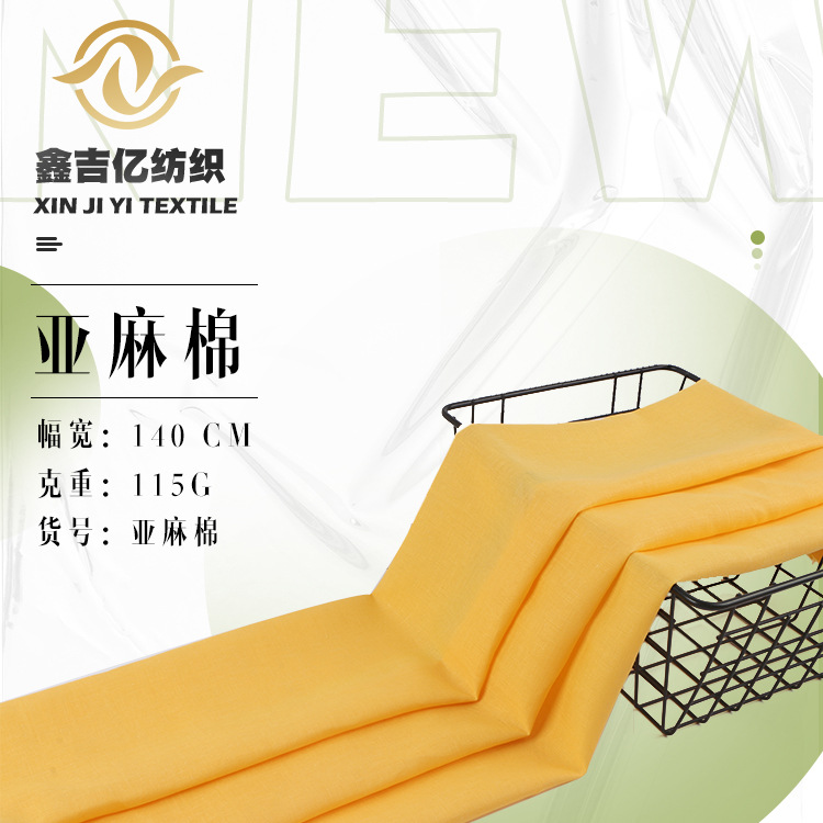 30*30亚麻棉布料 平纹麻棉面料 115g素色亚麻面料春夏连衣裙面料