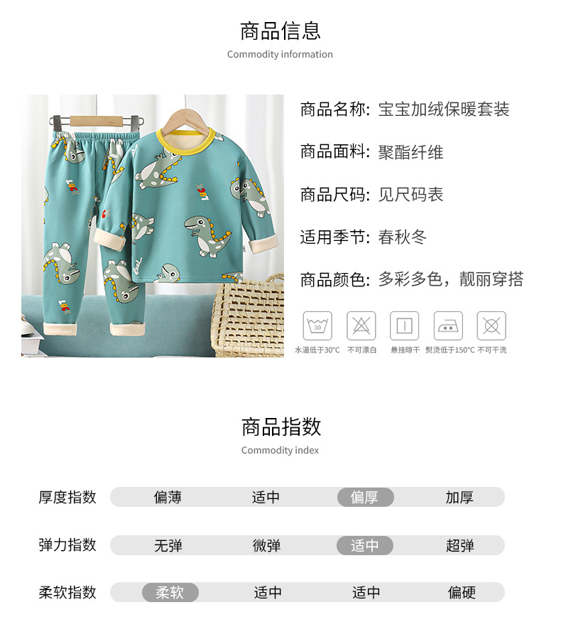 加绒保暖套装-B版 (11).jpg