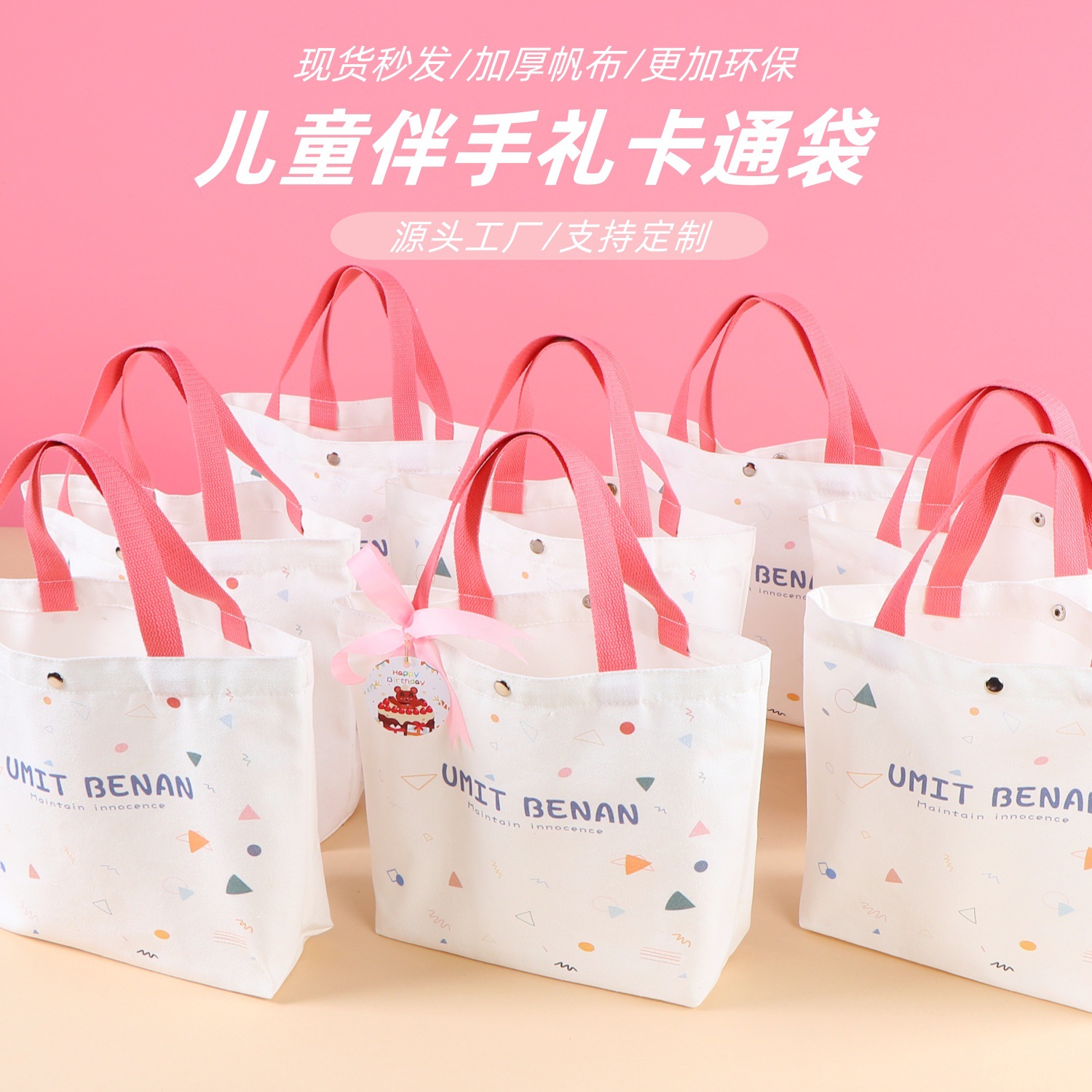 기하학적 문자 [핑크색 핸드헬드], 중간 크기 [표준 스냅 버튼]