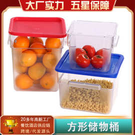 商用厨房五谷杂粮米桶食品级收纳盒家用防虫防潮面粉储物桶透定制