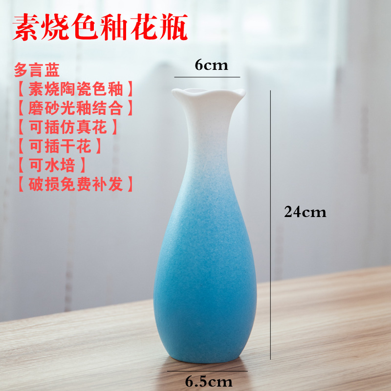 陶磁器の花瓶のカラーの乾いた花の満天の星の創意の水培緑の羅の花瓶の置物の客間の生け花の家庭の装飾品|undefined