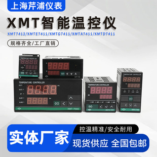 ���@�ضȿ������ؿ؃x��XMTD XMTA XMTG XMTE 7411/XMT 7412