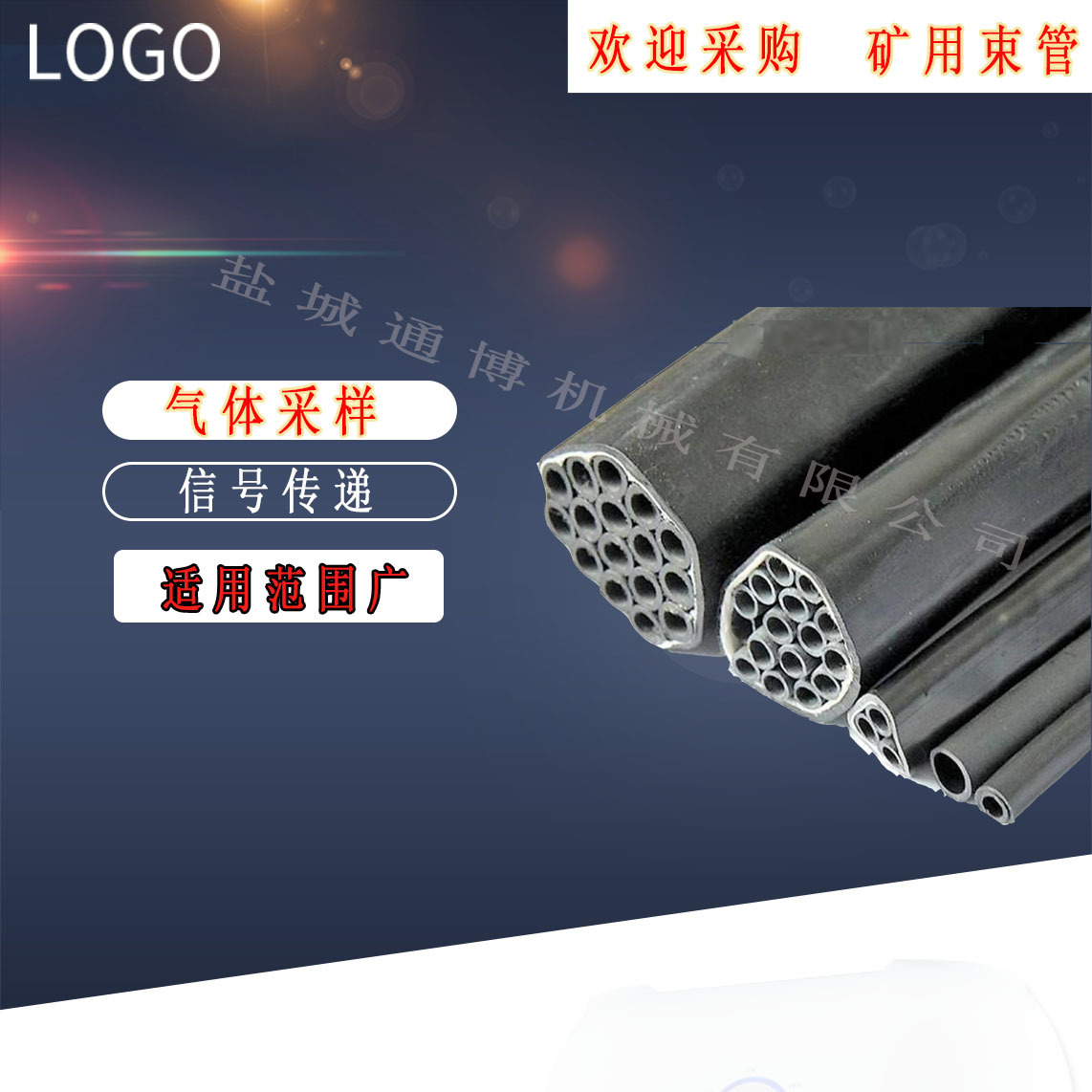 PE-ZKW/10*10煤矿用聚乙烯束管传输气体