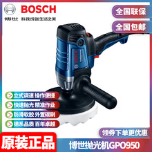 ԭװBOSCHʽרҵݵôʯĥ׹GPO950